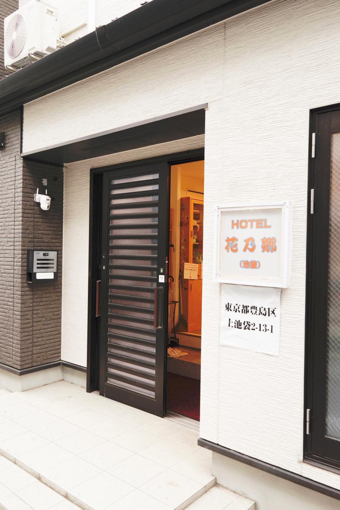 Hananosato Hotel Ikebukuro Tōkyō Extérieur photo